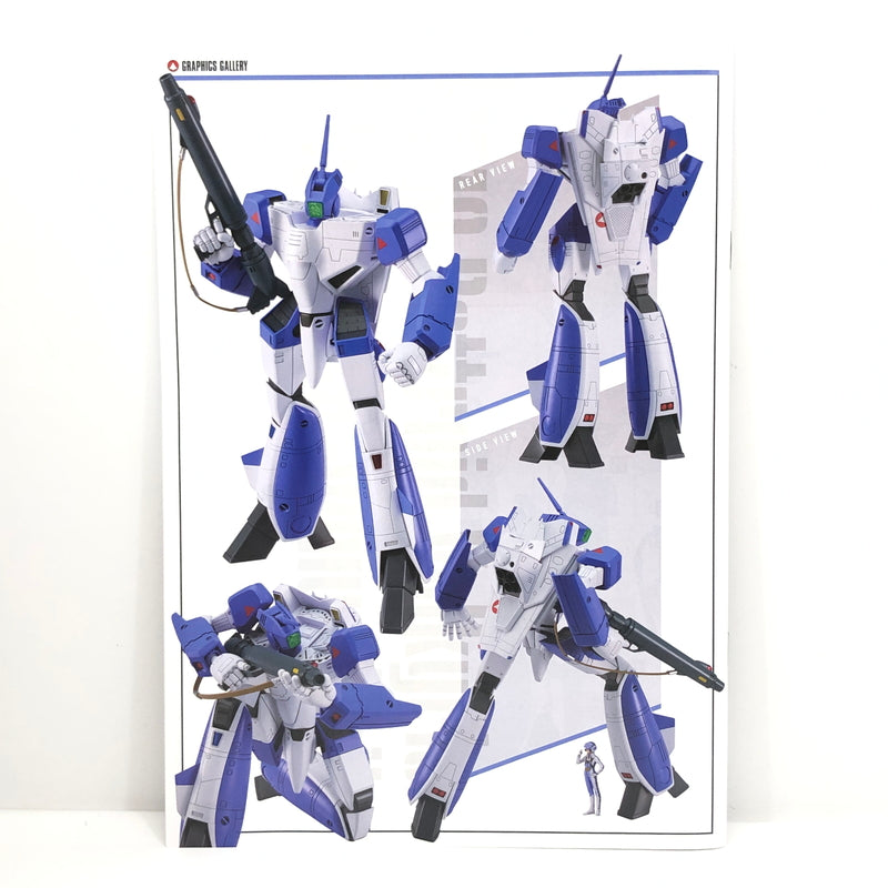 【中古美品】 未組立 プラモデル 超時空要塞マクロス PLAMAX VF-1A バトロイドバルキリー マクシミリアン・ジーナス機 057-260919-AS-14-hon 万代Net店