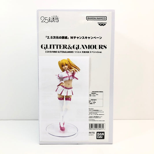 【中古美品】 未開封品 2.5次元の誘惑 GLITTER＆GLAMOURS リリエル 天使衣装 スペシャルver. 051-260726-CN-11-hon 万代Net店