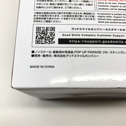 【中古美品】 未開封品 POP UP PARADE ジル・スティングレイ L size フィギュア 053-260726-CN-30-hon 万代Net店