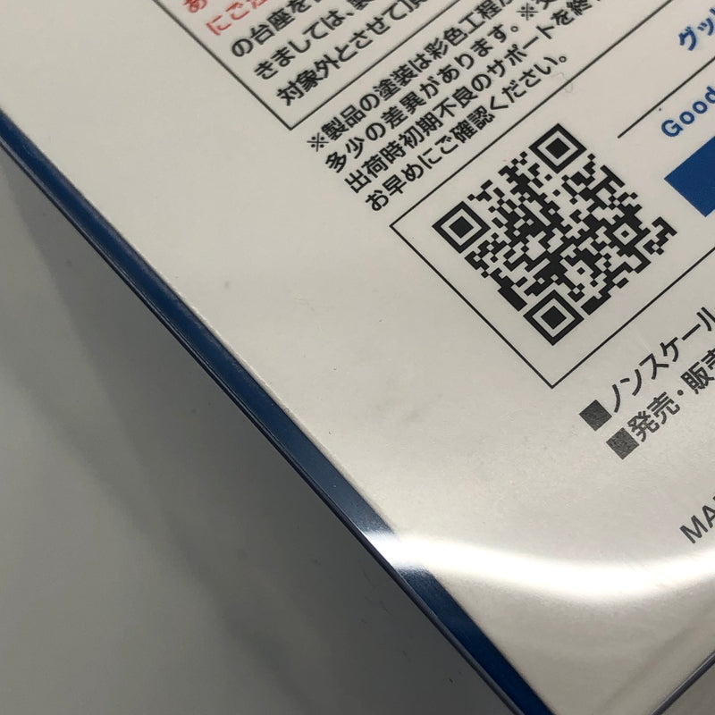 【中古美品】 GOOD SMILE COMPANY グッドスマイルカンパニー シャングリラフロンティア POP UP PARADE サンラク ノンスケールフィギュア ポッパレ 052-260919-YS-02-hon 万代Net店