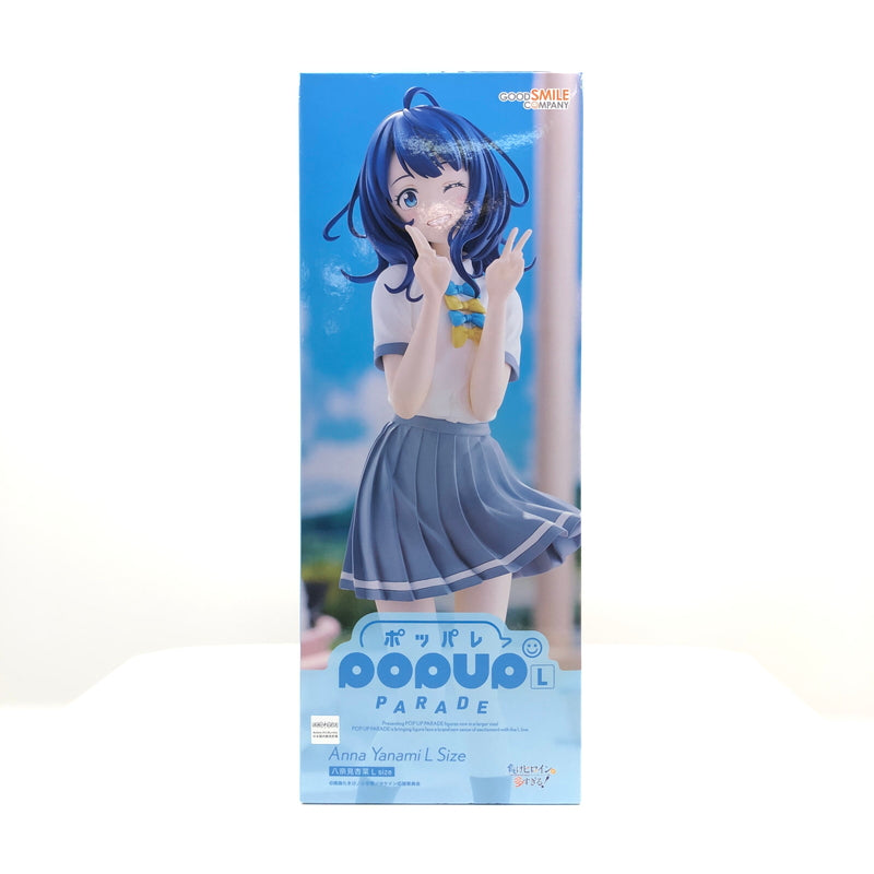 【中古美品】 GOOD SMILE COMPANY グッドスマイルカンパニー POP UP PARADE 負けヒロインが多すぎる! 八奈見杏菜 Lsize フィギュア ポッパレ 053-260919-YS-16-hon 万代Net店