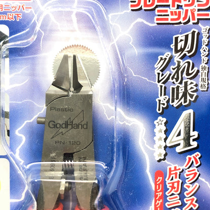 【中古美品】 Godhands GH-PN-120 ブレードワンニッパー ホビー用工具 プラモデル用 日本製 058-260919-AS-26-hon 万代Net店
