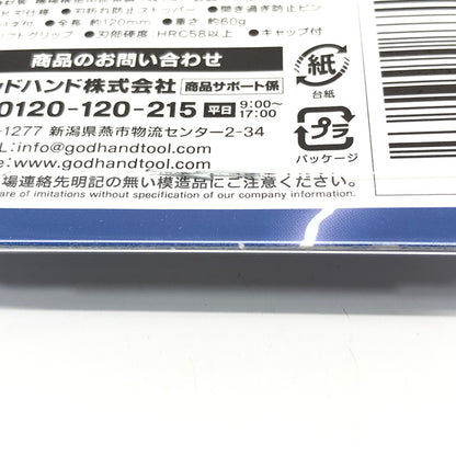 【中古美品】 Godhands GH-PN-120 ブレードワンニッパー ホビー用工具 プラモデル用 日本製 058-260919-AS-26-hon 万代Net店