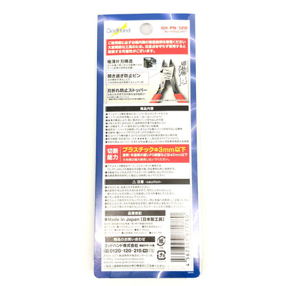 【中古美品】 Godhands GH-PN-120 ブレードワンニッパー ホビー用工具 プラモデル用 日本製 058-260919-AS-24-hon 万代Net店