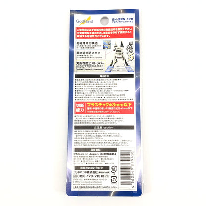 【中古美品】 Godhands GH-SPN-120 アルティメットニッパー 5.0 ホビー用工具 プラモデル用 日本製 059-260919-AS-20-hon 万代Net店