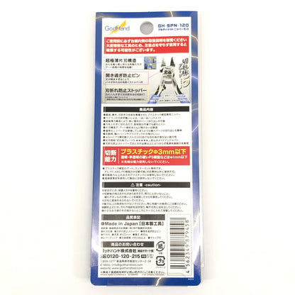 【中古美品】 Godhands GH-SPN-120 アルティメットニッパー 5.0 ホビー用工具 プラモデル用 日本製 059-260919-AS-25-hon 万代Net店