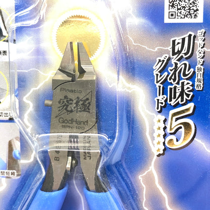 【中古美品】 Godhands GH-SPN-120 アルティメットニッパー 5.0 ホビー用工具 プラモデル用 日本製 059-260919-AS-25-hon 万代Net店