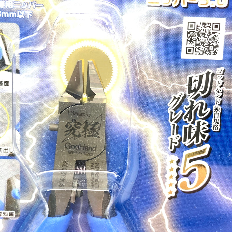 【中古美品】 Godhands GH-SPN-120 アルティメットニッパー 5.0 ホビー用工具 プラモデル用 日本製 059-260919-AS-23-hon 万代Net店