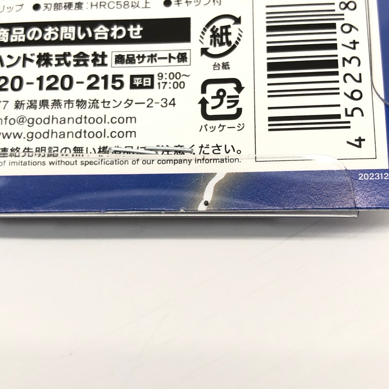 【中古美品】 Godhands GH-SPN-120 アルティメットニッパー 5.0 ホビー用工具 プラモデル用 日本製 059-260919-AS-23-hon 万代Net店