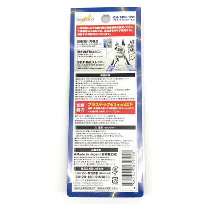 【中古美品】 Godhands GH-SPN-120 アルティメットニッパー 5.0 ホビー用工具 プラモデル用 日本製 059-260919-AS-22-hon 万代Net店