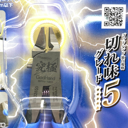 【中古美品】 Godhands GH-SPN-120 アルティメットニッパー 5.0 ホビー用工具 プラモデル用 日本製 059-260919-AS-22-hon 万代Net店