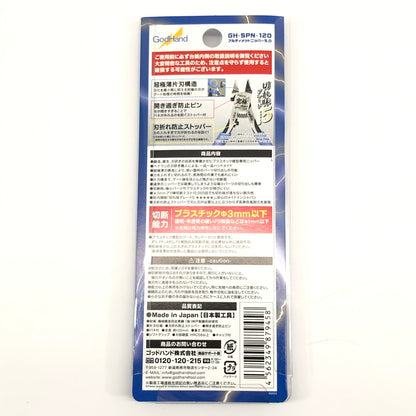 【中古美品】 Godhands GH-SPN-120 アルティメットニッパー 5.0 ホビー用工具 プラモデル用 日本製 059-260919-AS-21-hon 万代Net店