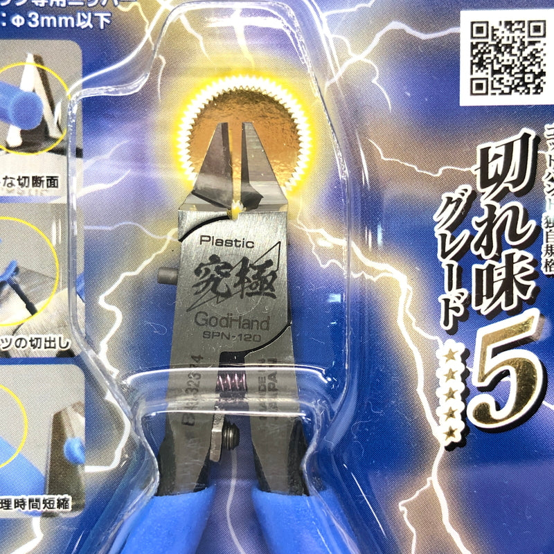 【中古美品】 Godhands GH-SPN-120 アルティメットニッパー 5.0 ホビー用工具 プラモデル用 日本製 059-260919-AS-21-hon 万代Net店
