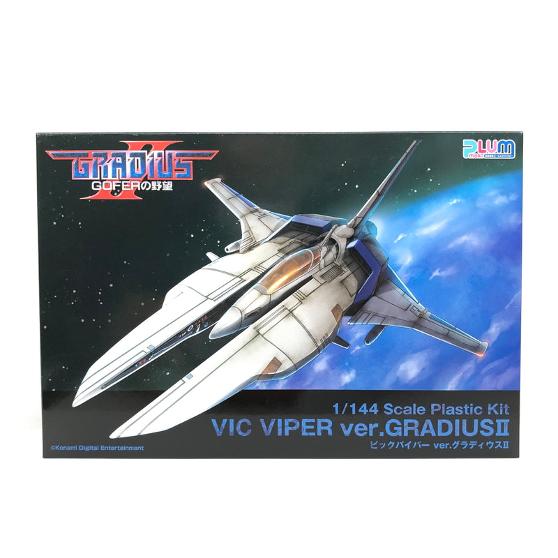 【中古美品】 未組立 プラモデル PLUM グラディウスII -GOFERの野望- ビックバイパーver.グラディウスII 057-260919-AS-13-hon 万代Net店