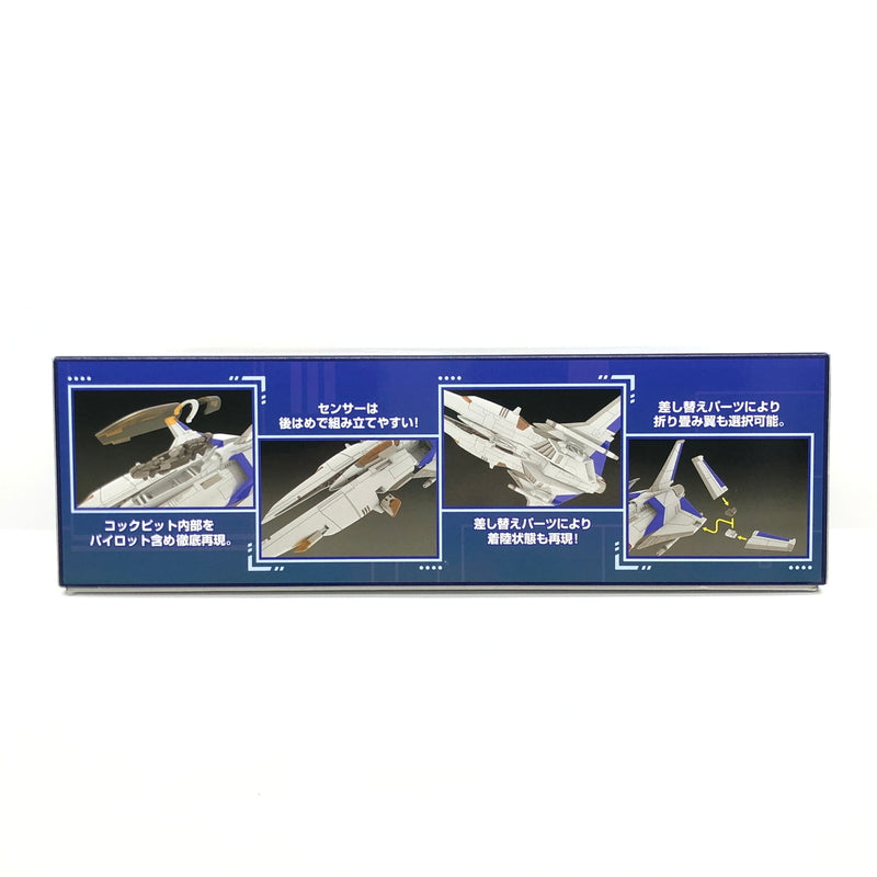 【中古美品】 未組立 プラモデル PLUM グラディウスII -GOFERの野望- ビックバイパーver.グラディウスII 057-260919-AS-13-hon 万代Net店