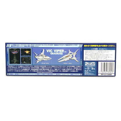 【中古美品】 未組立 プラモデル PLUM グラディウスII -GOFERの野望- ビックバイパーver.グラディウスII 057-260919-AS-13-hon 万代Net店