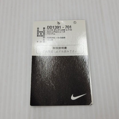 【中古品】【メンズ】 NIKE ナイキ DUNK LOW RETRO DD1391-701 ダンク ロー レトロ スニーカー シューズ 靴 160-250801-as-16-izu サイズ：26.5cm カラー：MIDAS GOLD/TOUGH RED-WHITE 万代Net店