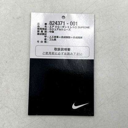 【中古品】【メンズ】 NIKE ナイキ × SUPREME シュプリーム AIR JORDAN 5 RETRO SUPREME 824371-001 エア ジョーダン 5 レトロ スニーカー シューズ 靴 160-250805-ay-02-izu サイズ：28cm カラー：BLACK/WHITE-VARSITY RED 万代Net店