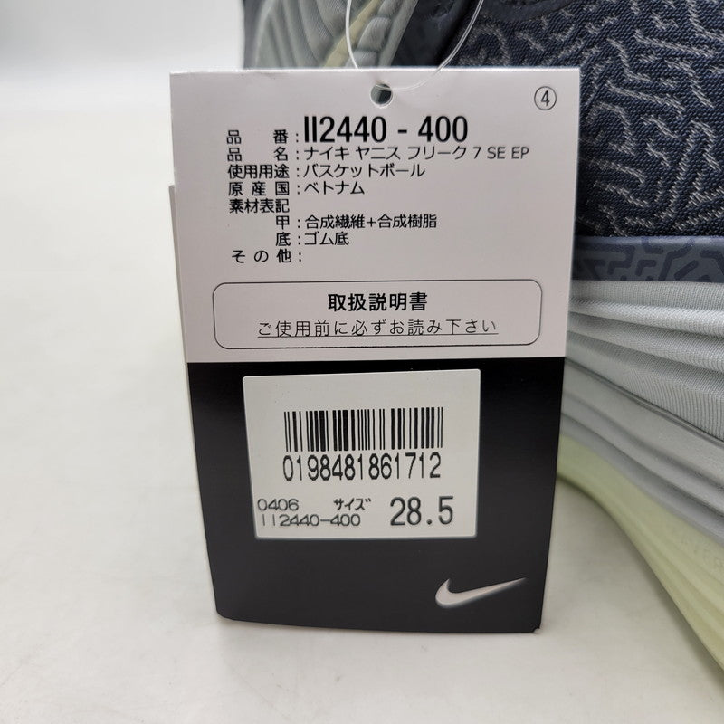 【中古美品】【メンズ】 NIKE ナイキ GIANNIS FREAK 7 SE EP II2440-400 ヤニス フリーク 7 SE EP スニーカー シューズ 靴 160-250815-as-02-izu サイズ：28.5cm カラー：THUNDER BLUE/PHANTOM-WOLF GREY 万代Net店