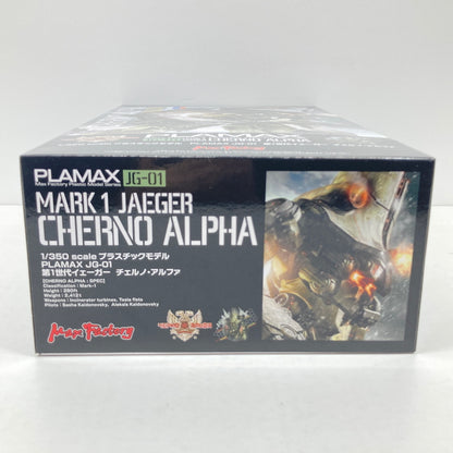 【中古美品】 マックスファクトリー パシフィック・リム PLAMAX JG-01 チェルノ・アルファ(再販) 1/350スケールプラモデル 059-260918-AS-6-hon 万代Net店