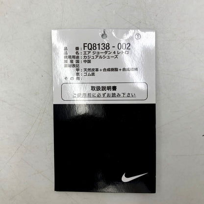 【中古美品】【メンズ】 NIKE ナイキ FQ8138-002 AIR JORDAN 4 RETRO エアジョーダン 4 レトロ 靴 スニーカー シューズ 160-250903-ma-16-izu サイズ：28cm カラー：FEAR 万代Net店