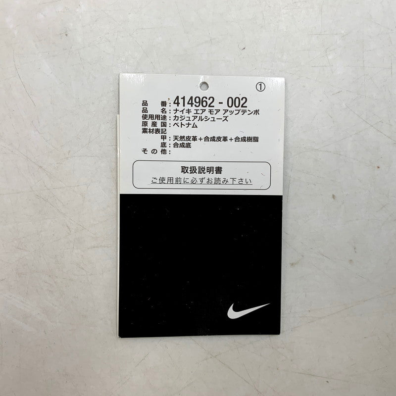 【中古品】【メンズ】 NIKE ナイキ 414962-002 AIR MORE UPTEMPO エアモア アップテンポ 靴 スニーカー シューズ 160-250903-ma-17-izu サイズ：28cm カラー：BLACK/WHITE(2020) 万代Net店