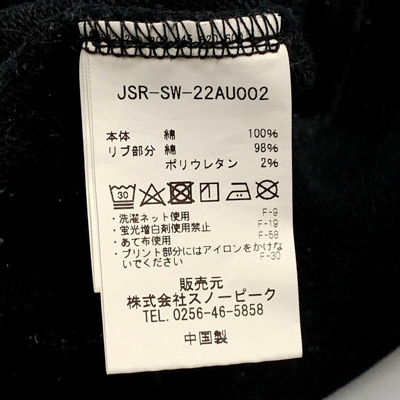【中古品】【メンズ】 SNOW PEAK スノーピーク × JOURNAL STANDARD relume 別注 CLASSIC LOGO HOODIE JSR-SW-22AU002 クラシックロゴフーディー パーカー 144-250926-hi-06-izu サイズ：M カラー：ブラック 万代Net店