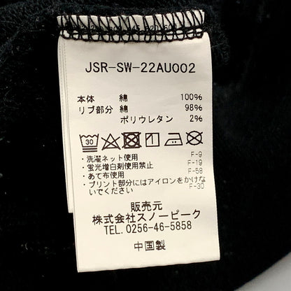 【中古品】【メンズ】 SNOW PEAK スノーピーク × JOURNAL STANDARD relume 別注 CLASSIC LOGO HOODIE JSR-SW-22AU002 クラシックロゴフーディー パーカー 144-250926-hi-06-izu サイズ：M カラー：ブラック 万代Net店