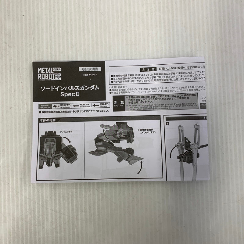 【中古品】 METAL ROBOT魂 ＜SIDE MS＞ ソードインパルスガンダムSpecII 056-260724-yn-02-izuh 万代Net店