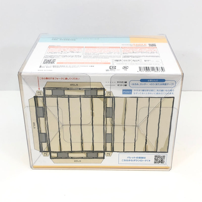 【中古美品】 グッドスマイルカンパニー はしる！POP UP PARADE 仕事猫 ノンスケールフィギュア ポッパレ 039-260919-AS-6-hon 万代Net店