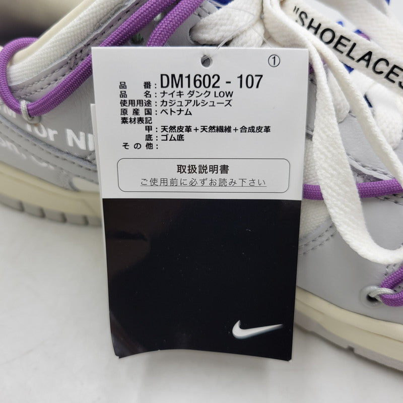 【中古美品】【メンズ】 NIKE ナイキ × OFF-WHITE オフホワイト M1602-107 DUNK LOW ダンク ロウ 1 OF 50 48 スニーカー シューズ 靴 160-250930-ya-06-izu サイズ：27.5cm カラー：SAIL/NEUTRAL GREY 万代Net店