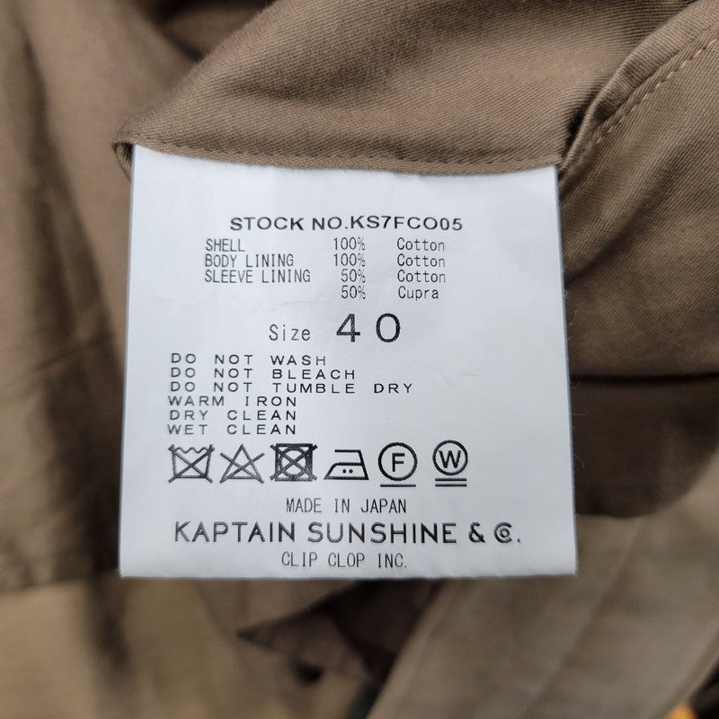【中古品】【メンズ】 KAPTAIN SUNSHINE キャプテン サンシャイン KS7FC005 17AW TRAVELLER COAT トラベラー コート アウター 140-250929-cs-03-izu サイズ：40 カラー：ベージュ 万代Net店