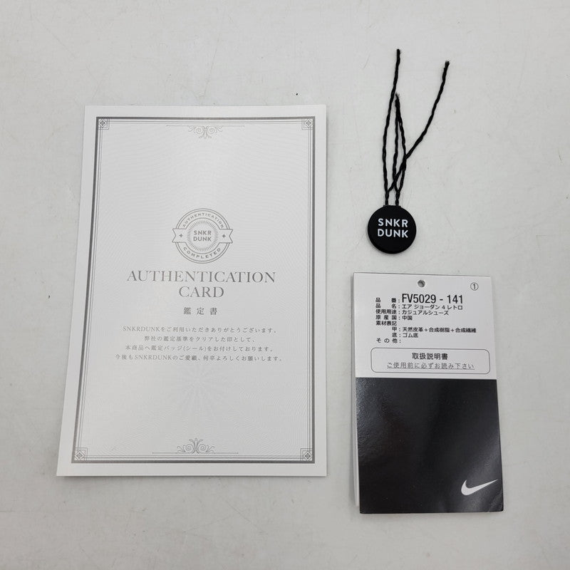 【中古品】【メンズ】 NIKE ナイキ FV5029-141 AIR JORDAN エア ジョーダン 4 RETRO レトロ スニーカー シューズ 靴 160-250930-ya-01-izu サイズ：27.5cm カラー：OFF WHITE/MILITARY BLUE 万代Net店