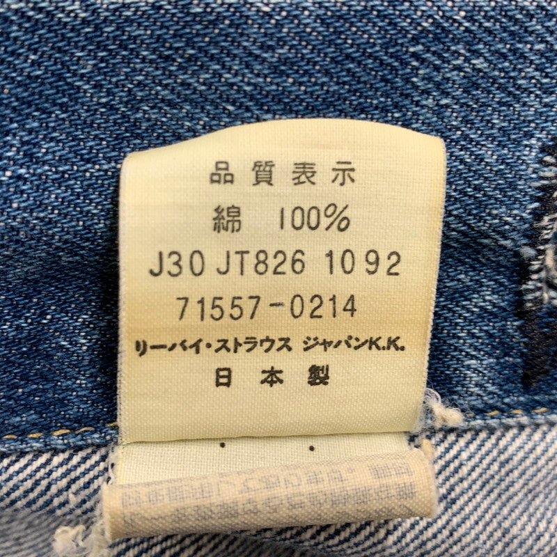 【中古品】【メンズ/レディース】 Levi's リーバイス 71557-0214 92年製 日本製 BIG-E 刻印J30 3RD TYPE 90S 71557 DENIM JACKET デニム ジャケット アウター 長袖 146-251001-rk-07-izu サイズ：38 カラー：インディゴ 万代Net店