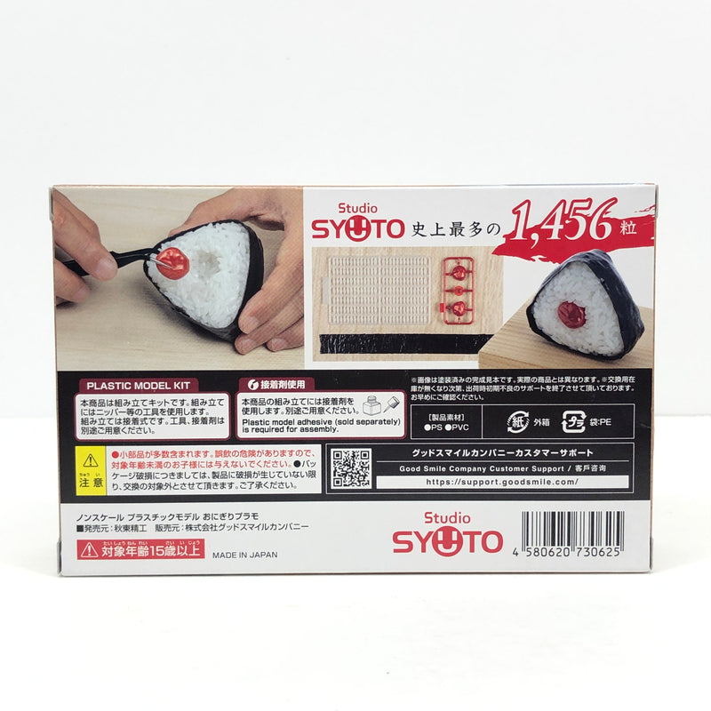 【中古美品】 グッドスマイルカンパニー 組み立て式プラスチックモデル おにぎりプラモ プラモデル おもちゃ 059-260919-AS-8-hon 万代Net店