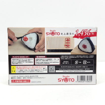 【中古美品】 グッドスマイルカンパニー 組み立て式プラスチックモデル おにぎりプラモ プラモデル おもちゃ 059-260919-AS-8-hon 万代Net店
