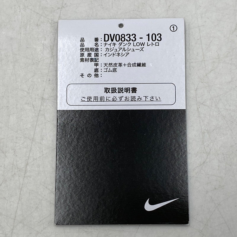 【中古品】【メンズ】 DUNK LOW RETRO DV0833-103 ダンク ロー レトロ スニーカー シューズ 靴 160-260129-ay-06-izu サイズ：29cm カラー：WHITE/CONCORD-UNIVERSITY RED 万代Net店