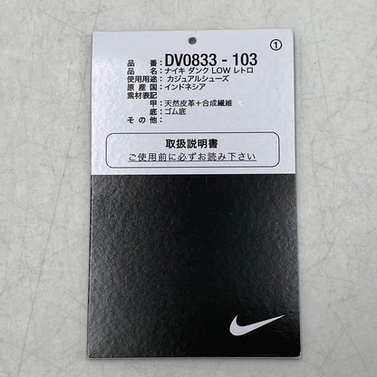 【中古品】【メンズ】 DUNK LOW RETRO DV0833-103 ダンク ロー レトロ スニーカー シューズ 靴 160-260129-ay-06-izu サイズ：29cm カラー：WHITE/CONCORD-UNIVERSITY RED 万代Net店