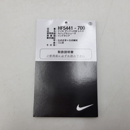 【中古美品】【メンズ】 NIKE ナイキ HF5441-700 DUNK LOW RETRO ダンク ロー レトロ スニーカー シューズ 靴 160-251013-km-08-izu サイズ：27cm カラー：SUNDIAL/SAIL/ANTHRACITE 万代Net店