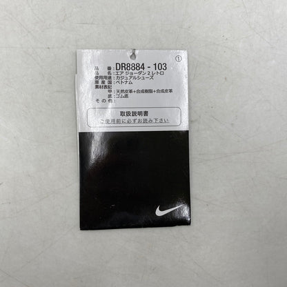 【中古美品】【メンズ】 NIKE ナイキ AIR JORDAN 2 RETRO DR8884-103 エア ジョーダン 2 レトロ スニーカー シューズ 靴 160-251017-as-09-izu サイズ：26.5cm カラー：WHITE/LUCKY GREEN-SAIL 万代Net店