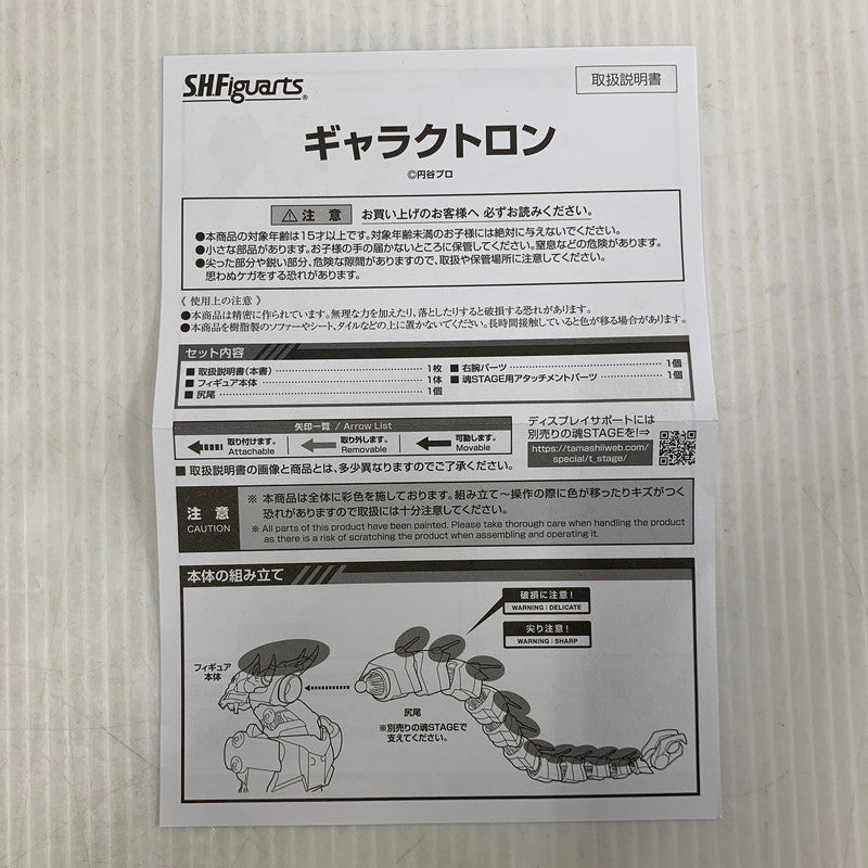 【中古品】 S.H.Figuarts ギャラクトロン 044-260724-yn-09-izuh 万代Net店