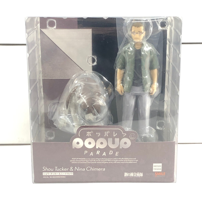 【中古美品】 GOOD SMILE COMPANY グッドスマイルカンパニー 鋼の錬金術師 POP UP PARADE ショウ・タッカー＆ニーナキメラ ノンスケールフィギュア ポッパレ 052-260919-YS-03-hon 万代Net店