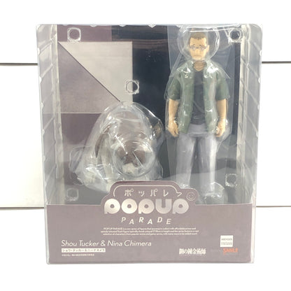 【中古美品】 GOOD SMILE COMPANY グッドスマイルカンパニー 鋼の錬金術師 POP UP PARADE ショウ・タッカー＆ニーナキメラ ノンスケールフィギュア ポッパレ 052-260919-YS-03-hon 万代Net店