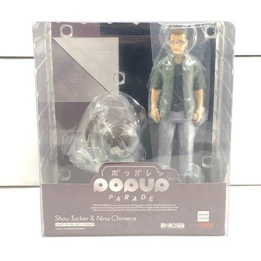 【中古美品】 GOOD SMILE COMPANY グッドスマイルカンパニー 鋼の錬金術師 POP UP PARADE ショウ・タッカー＆ニーナキメラ ノンスケールフィギュア ポッパレ 052-260919-YS-03-hon 万代Net店