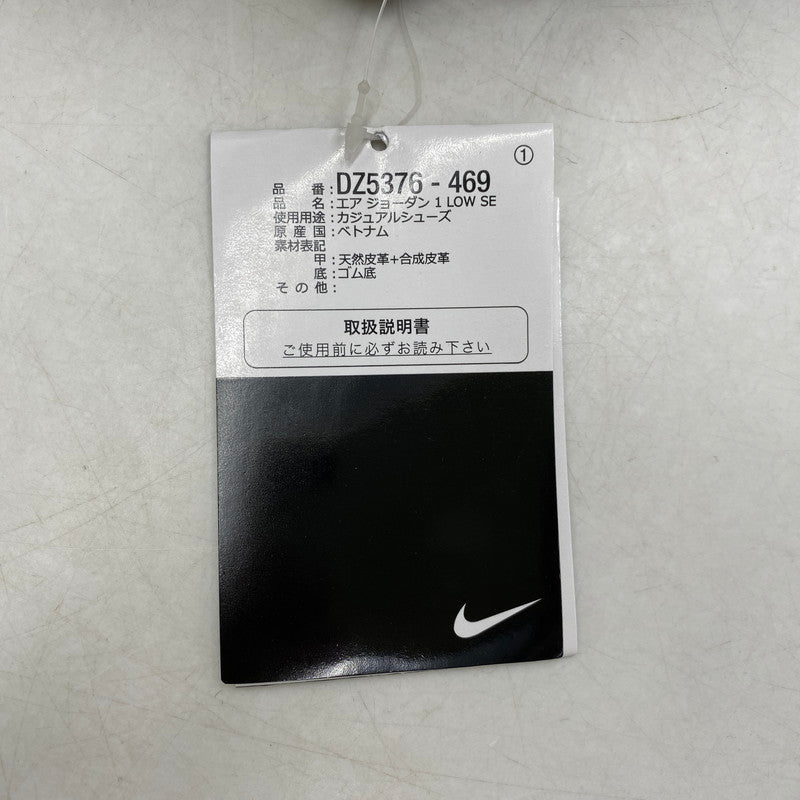【中古美品】【メンズ/レディース】 NIKE ナイキ AIR JORDAN 1 LOW SE DZ5376-469 エア ジョーダン 1 ロー SE スニーカー シューズ 靴 160-251028-as-09-izu サイズ：26cm カラー：DUTCH BLUE/SMOKE GREY-SAIL 万代Net店