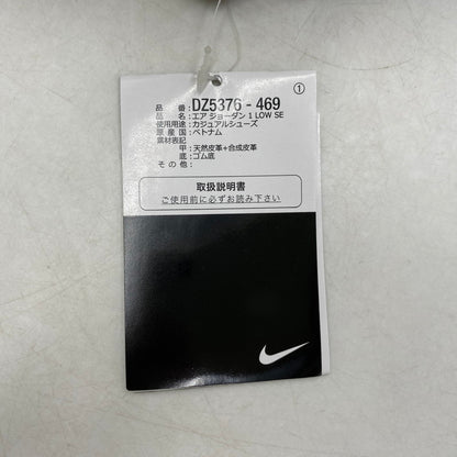 【中古美品】【メンズ/レディース】 NIKE ナイキ AIR JORDAN 1 LOW SE DZ5376-469 エア ジョーダン 1 ロー SE スニーカー シューズ 靴 160-251028-as-09-izu サイズ：26cm カラー：DUTCH BLUE/SMOKE GREY-SAIL 万代Net店