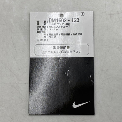 【中古品】【メンズ/レディース】 NIKE ナイキ × OFF-WHITE オフホワイト DUNK LOW DM1602-123 ダンク ロー スニーカー シューズ 靴 160-251028-as-12-izu サイズ：26cm カラー：SAIL/NEUTRAL GREY-WHITE 万代Net店