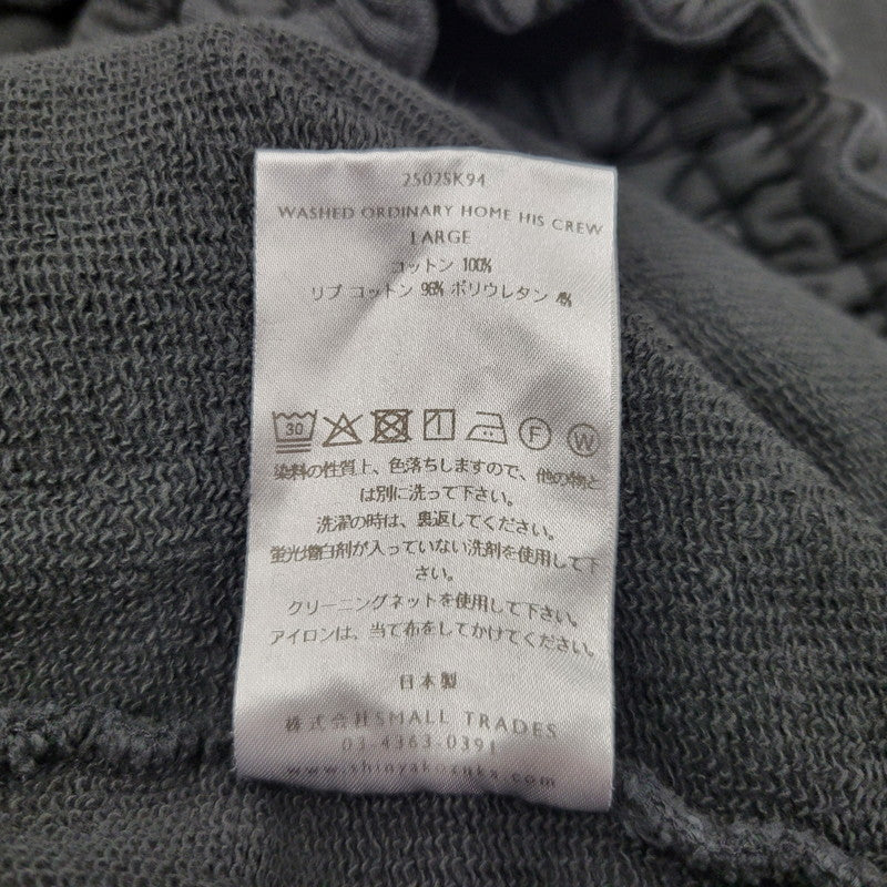 【中古美品】【メンズ】 SHINYAKOZUKA シンヤコヅカ 2502SK94 WASHED ORDINARY HOME HIS CREWウォッシュ オーディナリー ホーム ヒズ クルー トップス 長袖 140-251030-cs-21-izu サイズ：L カラー：WASHED BLACK 万代Net店
