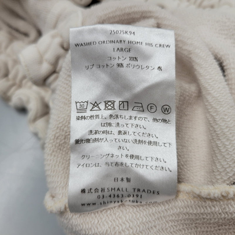 【中古美品】【メンズ】 SHINYAKOZUKA シンヤコヅカ WASHED ORDINARY HOME HIS CREW 2502SK94 ウォッシュド オーディナリー ホーム ヒズ クルー スウェット 長袖 トップス 140-251030-as-03-izu サイズ：L カラー：OATMEAL 万代Net店