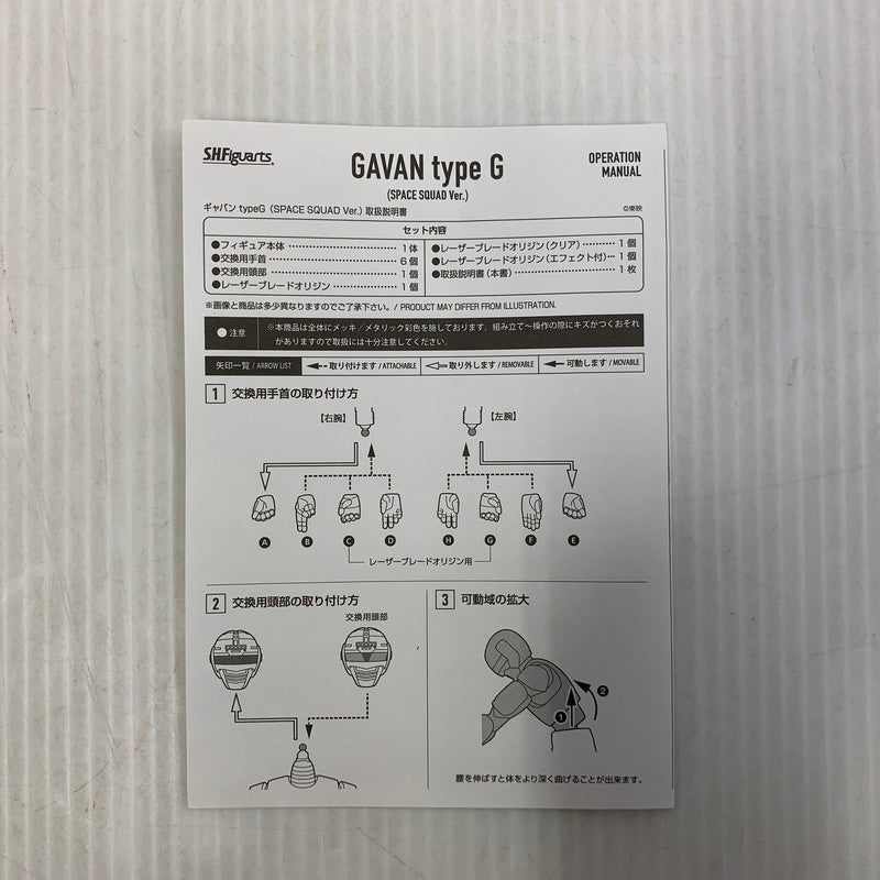 【中古品】 S.H.Figuarts ギャバン typeG(SPACE SQUAD Ver.) 044-260724-yn-03-izuh 万代Net店